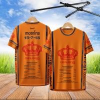 ราคา เสื้อกีฬา ลาย ปุ๋ยตรากระต่าย ปุ๋ยเคมีมาตรฐาน เสื้อกีฬา ลาย ปุ๋ยตรามงกุฎ เหลือง (23826574708)