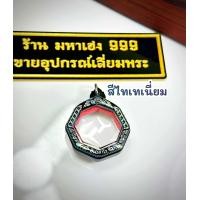 ราคา กรอบพระสำเร็จ แบบตลับ หลวงปู่เดินหน อิเกสาโร เหรียญเพชรยอดมงกุฎ หน้ากากเลเซอร์ แบบลงสี เคลือบเรซิ่น พร้อมใช้งาน (24256273071)