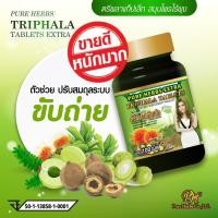ราคา ของแท้100 Detox ตรีผลา Triphala tablet ดีท็อกซ์ ลำไส้ ล้างสารพิษ แก้ท้องผูก ถ่ายยาก พุงป่อง (23303815138)