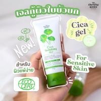 ราคา ส่งฟรี กดเก็บคูปองส่งฟรีที่หน้าร้าน cica charming garden เจลใบบัวบก cica revitalizing gel เจลใบบัวบก ยิ่งใช้ ยิ่งตกหลุมรัก สบู่ใบบัวบก ชามมิ่ง (12537680850)