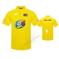ราคา ็H3 เสื้อโปโลทีมวอลเลย์บอลทีมชาติ เสื้อโปโล ็H3 DIY รุ่น CLASSICO (16805761961)