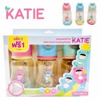 ราคา ขวดนมสีชา KATIE เคที่ Tritan ขวดนมสีชา ขวดนมเด็ก ขวดนมคอกว้าง ขนาด 5 และ 10 ออนซ์ (24439694977)
