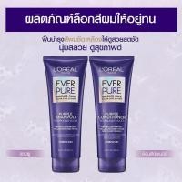 ราคา LOreal Paris EverPure Sulfate Free Purple Shampoo Conditioner แชมพู ครีมนวดผมสีม่วงสำหรับผมทำสี 200 มล (21702919554)