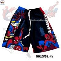 ราคา สไปเดอร์แมน กางเกงเจเจเด็ก เจเจเด็ก ลิขสิทธิ์แท้ ลายซุปเปอร์ฮีโร่ กางเกงJJเด็กผู้ชาย กางเกงสไปเดอร์แมน (21404870896)