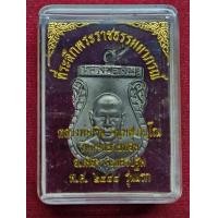 ราคา เหรียญเสมาหลวงพ่อเงิน รุ่นแรก วัดดอนยายหอม จ นครปฐม ปี 2488 (23613141252)