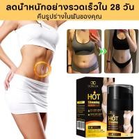 ราคา LYDIMOONครีมเผาผลาญไขมัน 50g ครีมลดไขมันพุง ไม่ต้องออกกำลังกาย ครีมกระชับผิวกาย ครีมให้น้ำหนักลงเจล body cream ครีมทาลดไขมัน ครีมละลายไขมัน (24784470382)