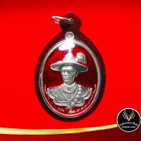 ราคา จี้พระ เหรียญสมเด็จพระเจ้าตากสินมหาราช รุ่นไพรีพินาศ วัดบางคล้า จังหวัดฉะเชิงเทรา เนื้อกะไหล่เงินลงยา พร้อมเลี่ยมกรอบพลาสติกกันน้ำ (9798712249)