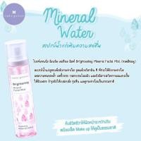 ราคา น้ำแร่คิวเพรส สเปรย์ บำรุงผิวหน้า คิวท์เพรส CUTE PRESS MINERAL FACIAL MIST 100ml (24069594250)