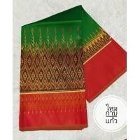 ราคา ผ้าถุงไหมตีนแดง ลายสรรพนาคา ขนาด 2 หลา ผ้าไหมรับไหว้ (24466037235)
