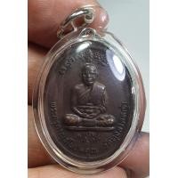 ราคา เหรียญหลวงพ่อลำใยหลัง 4 อาจารย์วัดทุ่งลาดหญ้าจังหวัดกาญจนบุรี ปี 2519 รุ่นแรกเลี่ยมกรอบพลาสติกพร้อมขึ้นคอรับประกันพระแท้ราคาแบ่งปันมี 2 องค์หมดแล้วหมดเลยจ้า (16094951796)