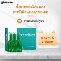 ราคา ยาถ่ายพยาธิสำหรับแมวและสุนัข กำจัดหมัด เห็บ และเหา (24997275327)