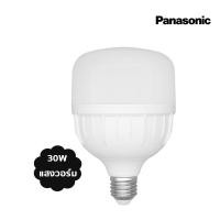 ราคา Panasonic LED ECO Bulb หลอดไฟแอลอีดี รุ่น ECO ขั้ว E27 30W 50W (21447873498)