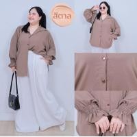 ราคา ส่งฟรี A286 เสื้อเชิ้ตสาวอวบ เสื้อเชิ้ตคนอ้วน เสื้อเชิ้ตไซส์ใหญ่ โอเวอร์ไซส์ ผ้าสลาฟเกาหลี ชุดทำงานคนอ้วน สาวอวบ เสื้อเชิ้ตคนอ้วน เชิ้ตคนอ้วน (24726695198)