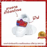 ราคา รองเท้านักเรียน ADDA Ironman ลิคสิทธิ์แท้ รุ่น 41A19 41N19 รองเท้านักเรียนอนุบาล มีไฟกระพริบ ขาว ดำ Size25 35 ขอบิลใบเสร็จได้ (21780357439)