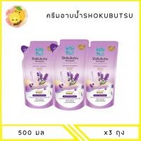 ราคา MELLO SHOKUBUTSU ครีมอาบน้ำ โชกุบุสซึ ถุงเติม 500มล x3ถุง (24798396246)