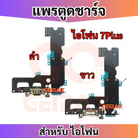 ราคา แพรตูดชาร์จ ใช้สำหรับ ไอโฟน 8Plus 8G 7Plus 7G 6SPlus 6S 6Plus 6G 5SE 5S 5G 4G 4S อะไหล่มือถือไอโฟน Charging Port Board For iPX XS XR XSMAX (24207264634)