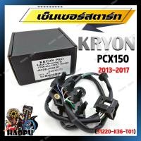 ราคา เซ็นเซอร์สตาร์ท PCX 150 ปี 2013 2017 พัลเซอร์คอยล์ พลัชเชอร์ รหัส 31220 K36 T01 พัลเซอร์ติดขดลวดจานไฟ ตัวเชื่อมมัดไฟ (24887043920)