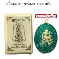ราคา เหรียญพหูรมาน พร้อมกล่องเดิม ซีนเดิมจากวัด กล่องแดง พระราชวัชรธรรมโสภณ หลวงปู่มหาศิลา (24804468853)