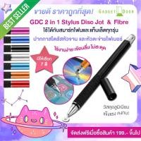 ราคา Stylus Pen 2in1 พร้อมส่งทุกที ปากกาสไตลัสรุ่น Soft Touch ปากกาทัสสกรีน ปากกาเขียนหน้าจอ แถมฟรี กล่องใส่ปากกา (658218021)