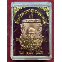 ราคา เหรียญเสมาหลวงพ่อเงิน รุ่นแรก วัดดอนยายหอม จ นครปฐม ปี 2488 (23613141250)