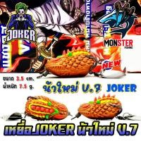 ราคา เหยื่อตกปลา กบยาง JOKER โจ๊กเกอร์ รุ่น V 7 แชงคูส by น้าใหม่ หมายข้างทาง (21981620257)