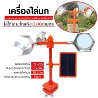 ราคา เครื่องไล่นก อัลตราโซนิคขับไล่นก กลางแจ้งพลังงานแสงอาทิตย์ กันน้ำ อัลตราโซนิก พลังงานแสงอาทิตย์อัลตราโซนิกกลางแจ้ง ขับไล่สัตว์ แบบพกพา ที่สุดของเครื่องไล่สัตว์ กำจัดนก คลื่นไล่นก เครื่องไล่งู อุปกรณ์ไ
