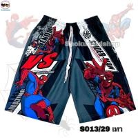 ราคา สไปเดอร์แมน กางเกงเจเจเด็ก เจเจเด็ก ลิขสิทธิ์แท้ ลายซุปเปอร์ฮีโร่ กางเกงJJเด็กผู้ชาย กางเกงสไปเดอร์แมน (24354171779)