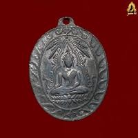 ราคา เหรียญพระพุทธชินราช วัดโพธาราม ที่หลวงปู่ศุขปลุกเสก รับประกันส่งตรงปก 100 (22654974335)