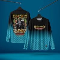 ราคา เสื้อบั้งไฟ บั้งไฟ บุญบั้งไฟ บั้งไฟเดือนหก เสื้อกีฬาพิมพ์ลาย ผ้า งานบุญปั้งไฟ เสื้อ rocket festival เสื้อยืดแขนยาว รหัส 2 (24390369574)