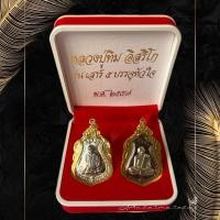 ราคา เหรียญหลวงปู่ทิม รุ่น เสาร์ 5 บรรจุหัวใจ วัดระหารไร่ ระยอง ปี 2557 บรรจุกล่อง (20812431999)