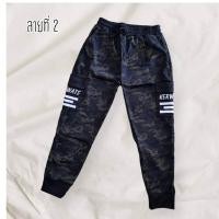 ราคา กางเกงลายคาร์โก้ ลายทหารขาจั๊มสำหรับผู้ชายขนาดไซส์เล็ก กางเกงคาร์โก้ขาจั๊ม ผู้ชาย (23870177654)