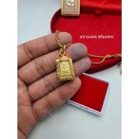 ราคา other035 จี้พระ จี้พระสมเด็จ เลี่ยมงานทองโคลนนิ่ง สวย ด้านหน้า พระสมเด็จ ด้านหลังยันต์ โชคลาภ เหมาะสำหรับห้อยพระ องค์เล็ก กับสร้อย 2 สลึง (14045334613)