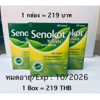 ราคา Senna tablet มะขามแขก Senokot Se no kot เซโนคอต เซ โน คอต บรรจุ 1 กล่อง มี 60 เม็ด (24235393270)