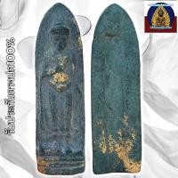 ราคา พระร่วงรางปืน เนื้อชินสนิมเขียวละอองสัมฤทธิ์ กรุวัดพระศรี สุโขทัย (24481914334)