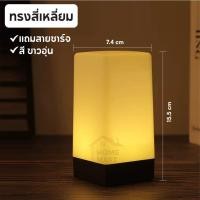 ราคา โคมไฟร้าน และบาร์ โคมไฟตั้งโต๊ะ สีขาวอุ่น Warm โคมไฟ LED โคมไฟบาร์ ตกแต่งห้อง โต๊ะอาหาร แบบชาร์ ไฟคลับ พลาสติก ทนทาน (16937985337)