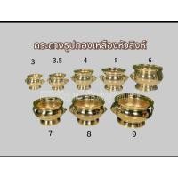 ราคา กระถางธูปหัวสิงห์ ทองเหลืองแท้ ขัดเงา มีหลายขนาด (24329835803)