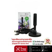 ราคา เสาทีวีดิจิตอล เสาอากาศ ดิจิตอลทีวี ภายในบ้าน ติดตั้งง่าย รุ่น DAT 01 (24976604242)