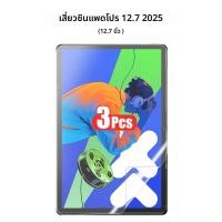 ราคา 3Pcsกระดาษรู้สึกเช่นป้องกันหน้าจอสําหรับLenovo Xiaoxin Pad 2024 2022 Xiaoxin Pad Pro 12 7 2023 2025 ฟิล์มไม่มีแก้ว (23284119257)