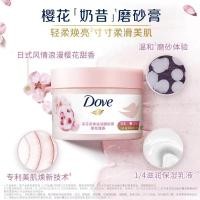 ราคา Dove Exfoliating Body Polish Body lotion Body Cream Macadamia and Rice Milk Pomegranate and Shea Butter (21481292955)