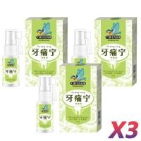 ราคา สเปรย์สมุนไพรแก้ปวดฟันจากราก ยาฉีดฟัน แก้ปวดฟัน เหงือกบวม ฟันคุด ฟันผุ โรคประสาททันตกรรม ฟันอักเสบ (24950061969)