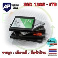 ราคา SSD 120GB 240GB 512GB 2 5 SSD สำหรับโน๊ตบุ๊ค PC ฮาร์ดดิสก์ 2 5 นิ้ว คละยี่ห้อมือสอง ใหม่มาก ใช้งานได้ปกติ (24761464413)