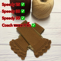 ราคา หูถัก หูถักกระเป๋า speedy ที่หุ้มหูกระเป๋า ไหมหุ้มหูกระเป๋า ไหมหุ้มสายกระเป๋า ที่หุ้มสายกระเป๋า หูถักกระเป๋าหลุยส์สปีดี้ 253035 Speedy Alma (7415163988)