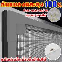 ราคา ครบชุด มุ้งแม่เหล็ก DIY มุ้งลวดแม่เหล็กป้องกันยุงสำหรับห้องนอนบ้าน Jaring Nyamok ตาข่ายหน้าต่างแม่เหล็ก (23623161124)