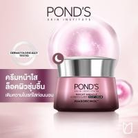 ราคา โฉมใหม่ PONDS พอนด์ส ไบรท์ บิวตี้ เซรั่ม ครีม SPF15 PA SPF30 PA ไนท์ ครีม 45 กรัม (14347786034)