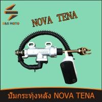 ราคา ปั้มกระทุ้งหลัง NOVA TENA old ปั้มเบรคหลัง ปั้มกระทุ้งหลัง นูโว ทินน่า พร้อมส่ง (14537842982)