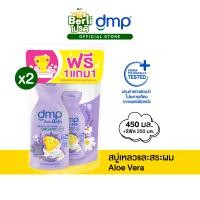 ราคา dmp ดีเอ็มพี เบบี้ บาธ กู๊ดไทม์ ออร์แกนิค พีเอช 5 5 เฮดทูโท วอช สบู่เหลวอาบน้ำและสระผม ขนาด 480 มล รีฟิล 250 มล Dmp Baby Bath Goodtime Organic Ph5 5 480 ML Refill 250 ML สบู่เด็ก Baby shower เลือกจำนว