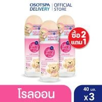 ราคา 2 Free 1 Ultra Mild By Babi Mild Organic Whitening Roll On 40ML เลือกกลิ่นด้านใน (24888164984)