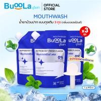 ราคา Buoola น้ำยาบ้วนปากแบบถุงเติม แถมอุปกรณ์ช่วยเปิดขวด ช่วยระงับกลิ่นปาก ปากหอม สะอาด ลมหายใจหอมสดชื่น (24739248393)