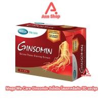 ราคา Mega We Care Ginsomin เมก้า วี แคร์ จินโซมิน 30 แคปซูล 1 กล่อง EE 8426 โสมเกาหลีสกัด บำรุงร่างกาย ระบบประสาท (851162249)
