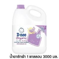 ราคา D nee Newborn น้ำยาซักผ้าเด็ก นิวบอร์น แกลลอน ขนาด 2800 3000 มล 4 สี 4 กลิ่น (16096626855)
